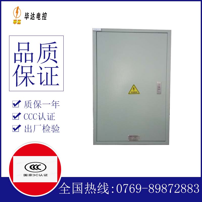 土默特左配电箱