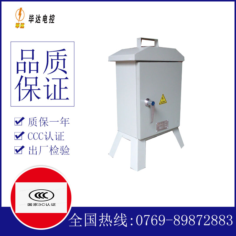 土默特左临时配电箱